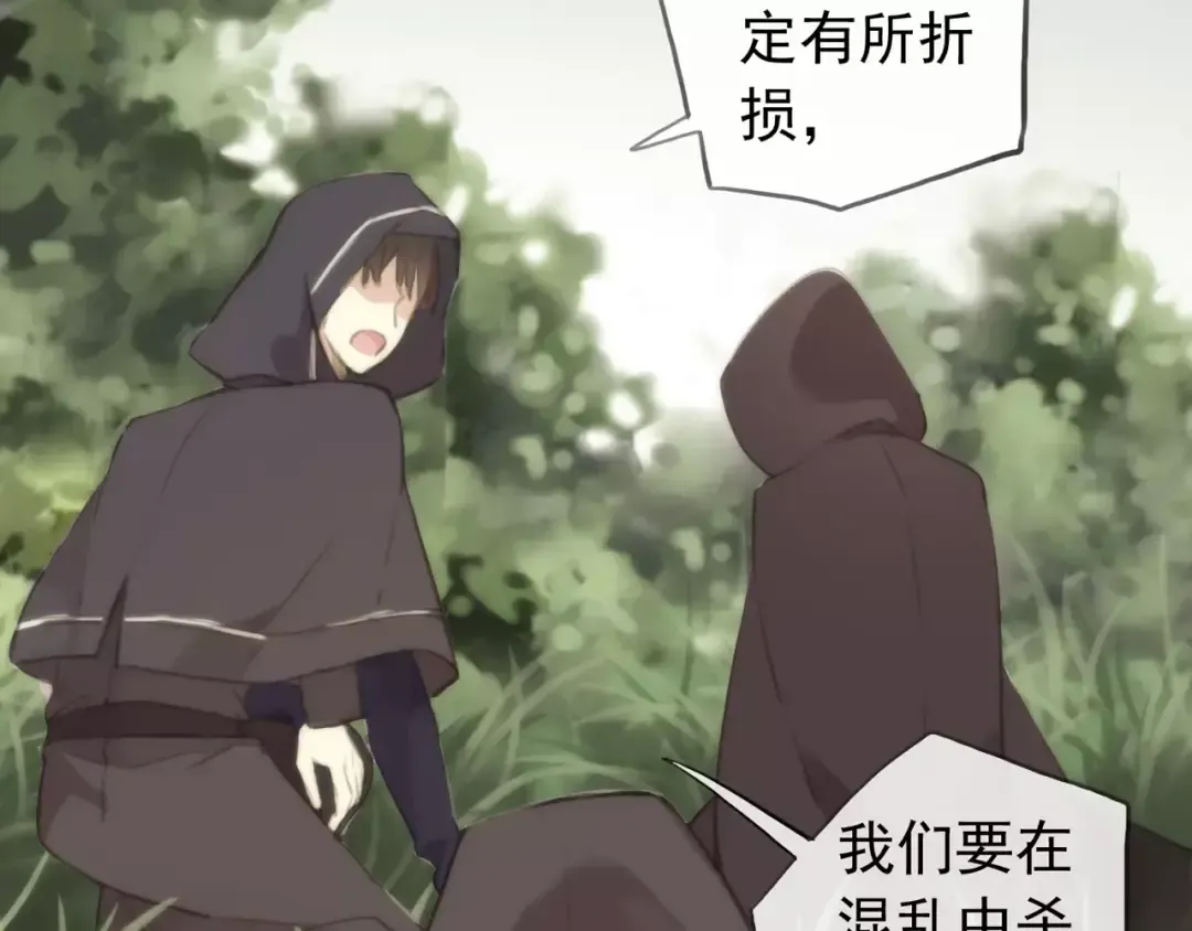誓约篇 第16话 射向你的箭 第62页