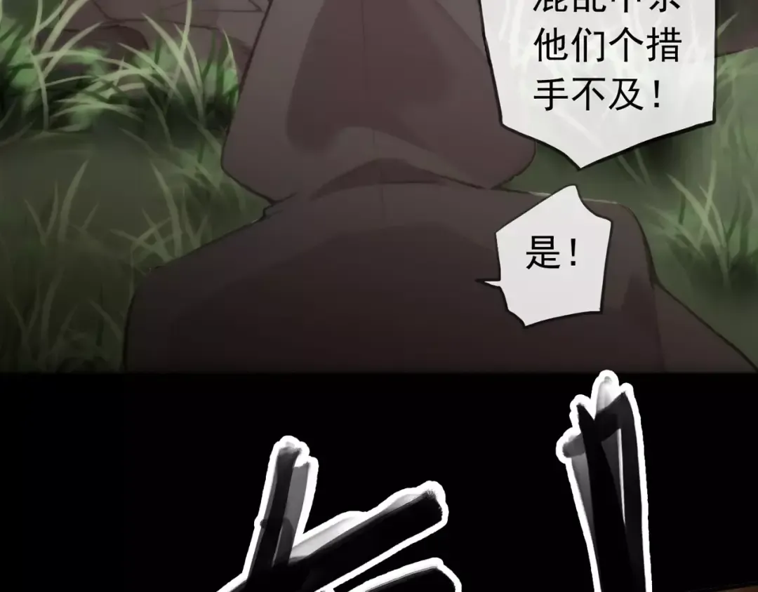 誓约篇 第16话 射向你的箭 第63页