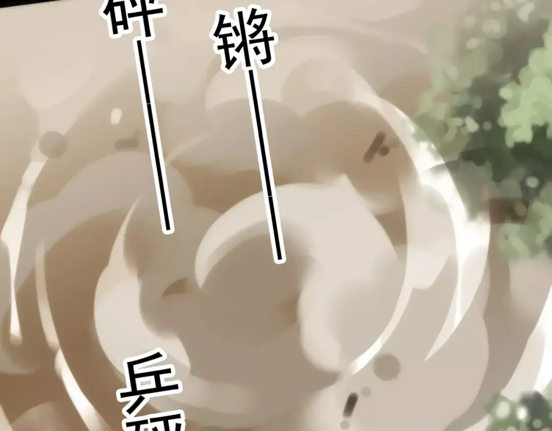 誓约篇 第16话 射向你的箭 第69页