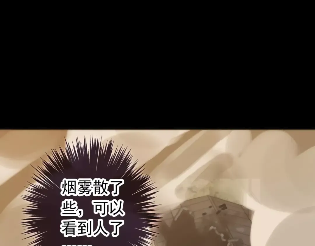 誓约篇 第16话 射向你的箭 第73页