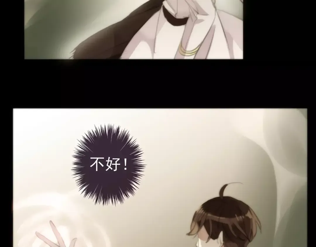 誓约篇 第16话 射向你的箭 第83页