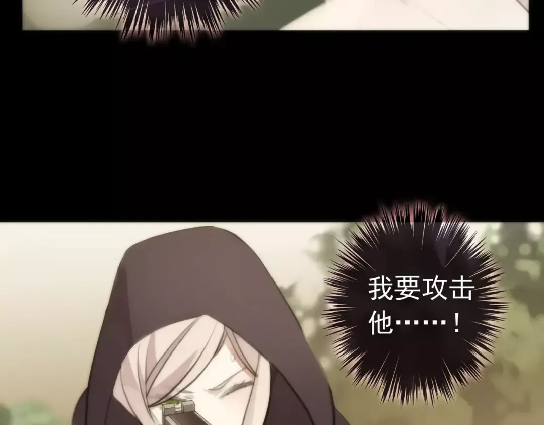 誓约篇 第16话 射向你的箭 第85页