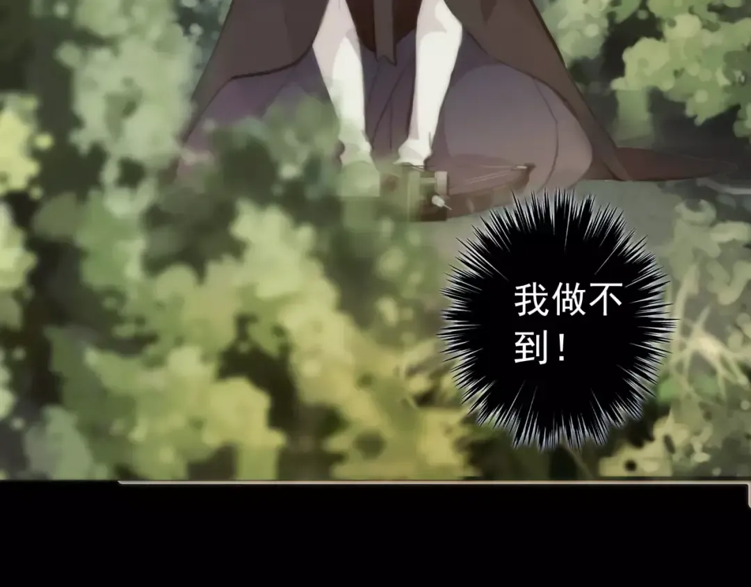 誓约篇 第16话 射向你的箭 第94页