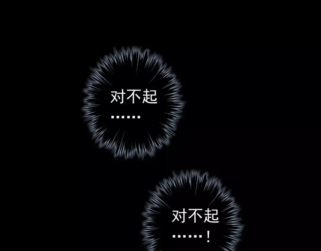 誓约篇 第16话 射向你的箭 第95页