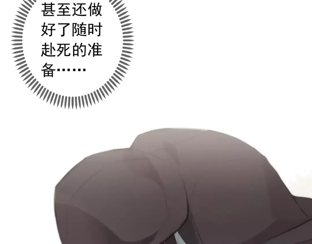 誓约篇 第16话 射向你的箭 第106页