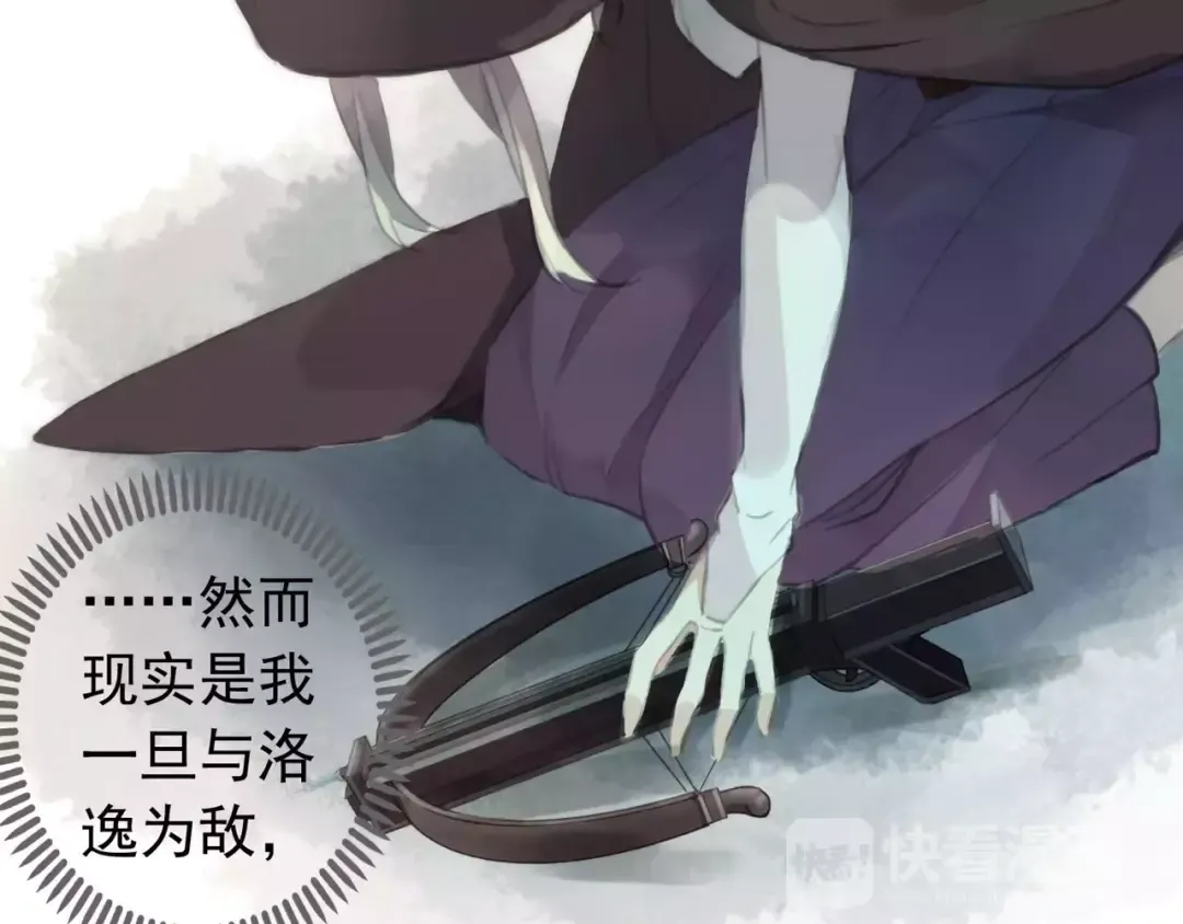 誓约篇 第16话 射向你的箭 第107页