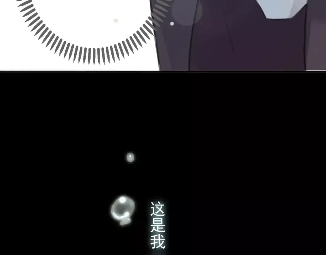 誓约篇 第16话 射向你的箭 第111页