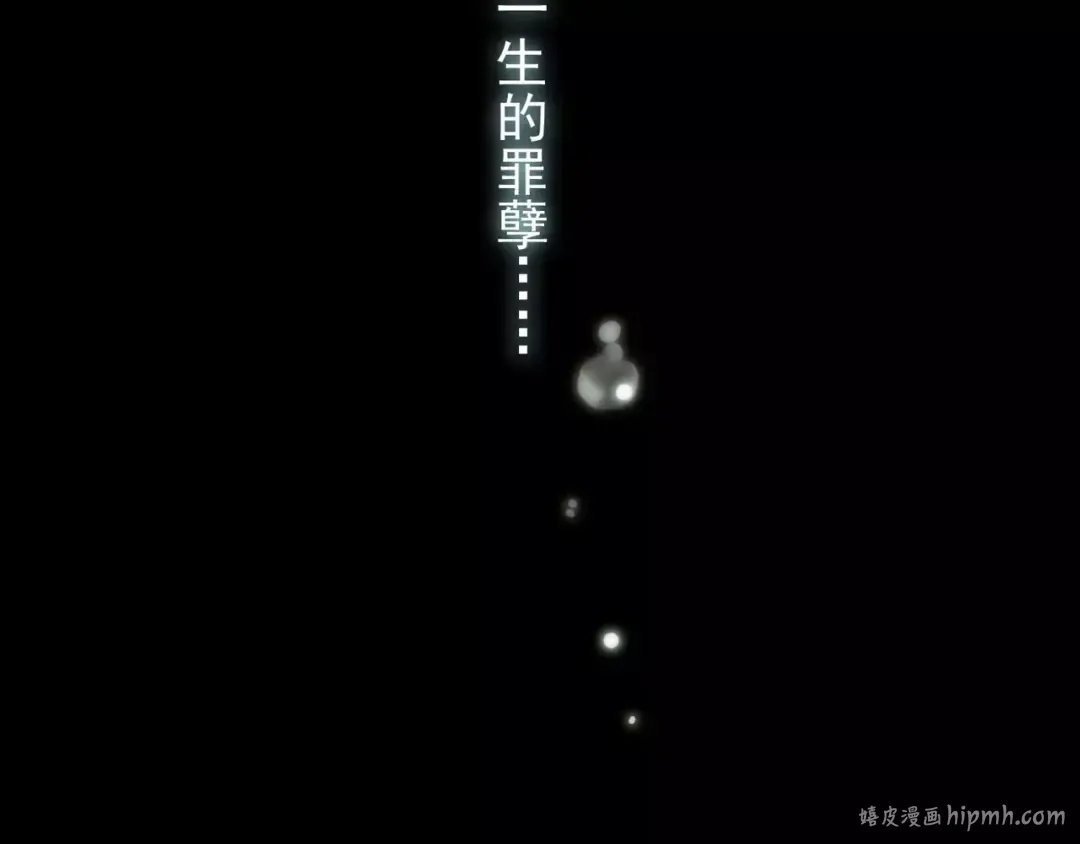 誓约篇 第16话 射向你的箭 第112页