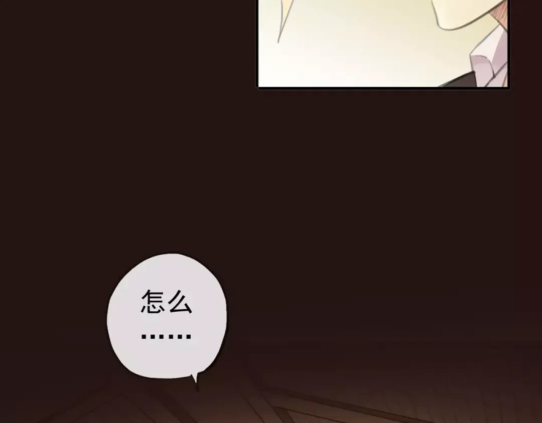 誓约篇 第16话 射向你的箭 第116页