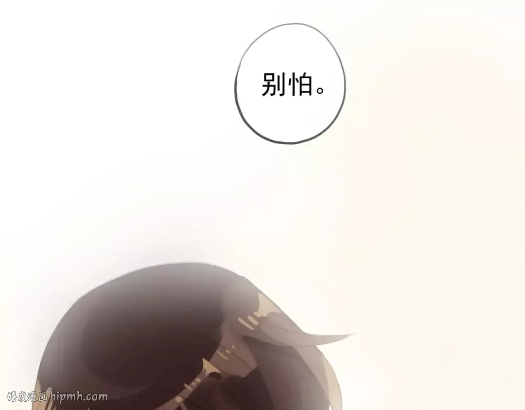 誓约篇 第16话 射向你的箭 第120页