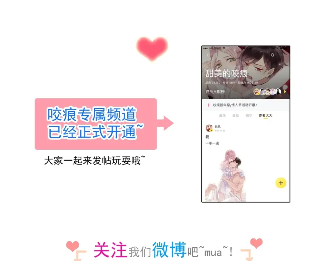 誓约篇 第16话 射向你的箭 第125页