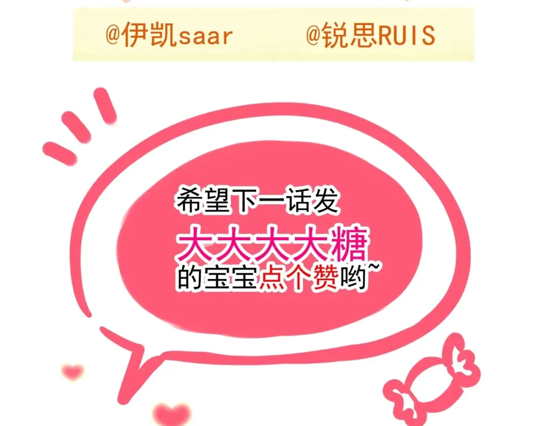 誓约篇 第16话 射向你的箭 第126页