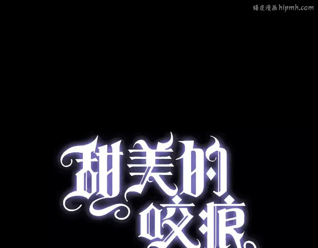 誓约篇 第17话 坍塌的壁垒！ 第1页