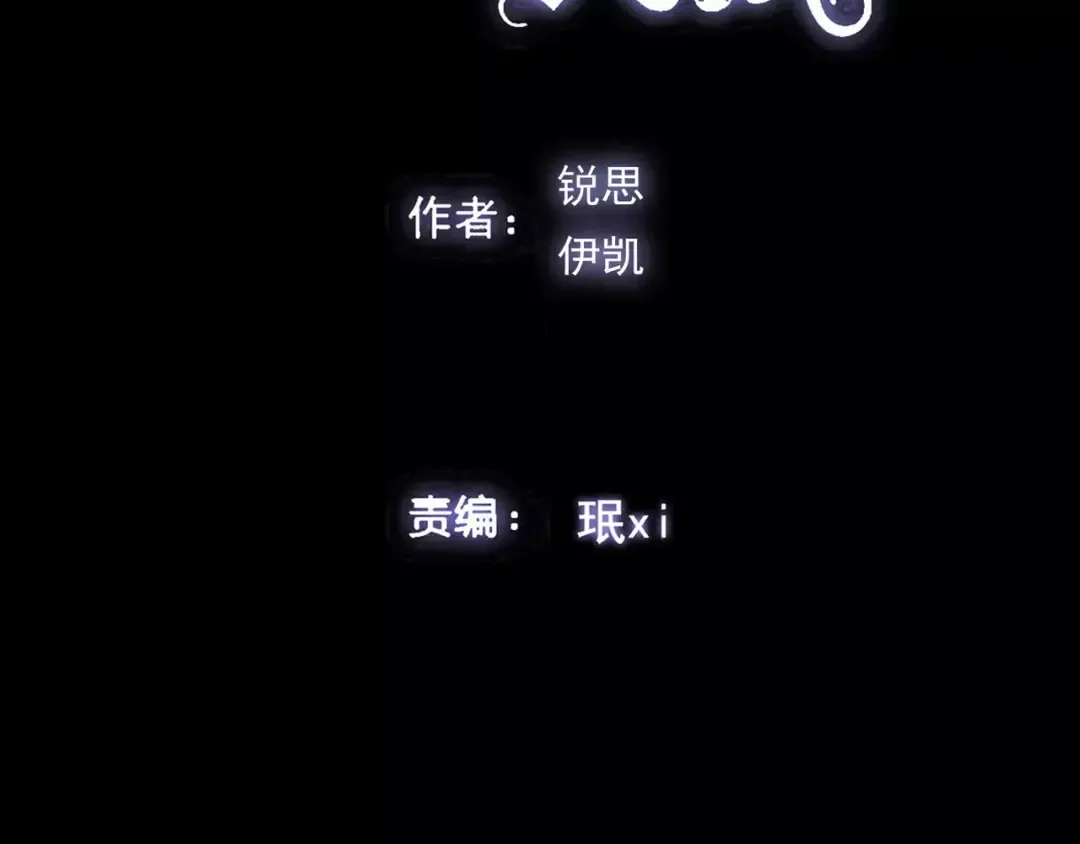 誓约篇 第17话 坍塌的壁垒！ 第2页