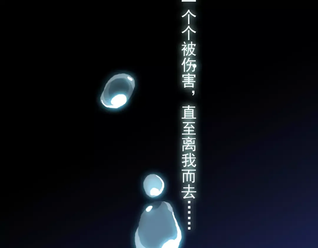 誓约篇 第17话 坍塌的壁垒！ 第4页