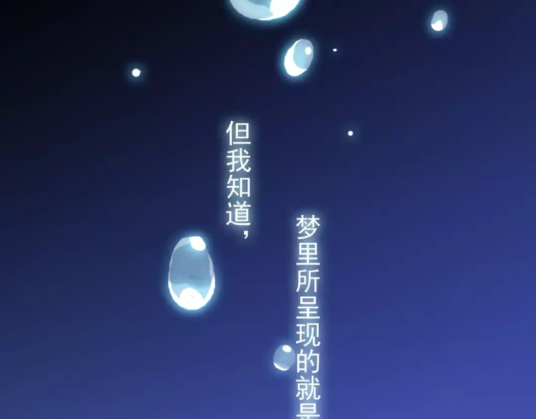 誓约篇 第17话 坍塌的壁垒！ 第5页