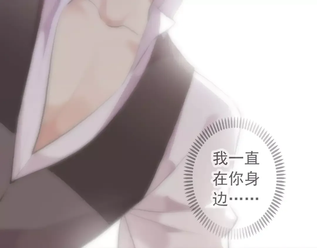 誓约篇 第17话 坍塌的壁垒！ 第9页