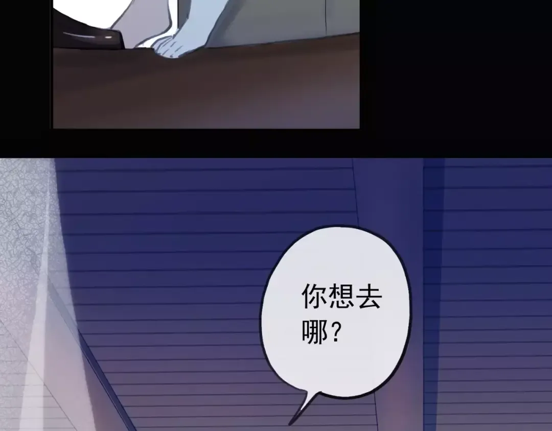 誓约篇 第17话 坍塌的壁垒！ 第17页