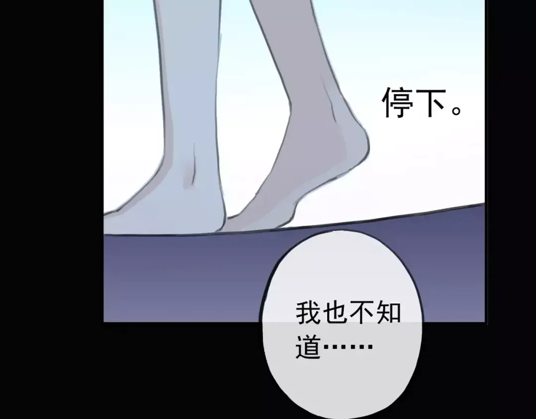 誓约篇 第17话 坍塌的壁垒！ 第21页