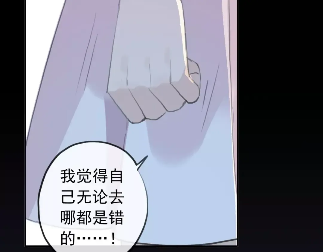 誓约篇 第17话 坍塌的壁垒！ 第23页