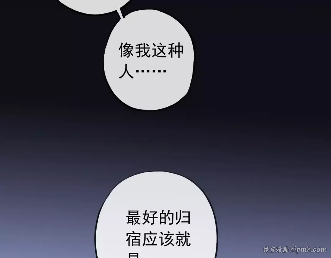 誓约篇 第17话 坍塌的壁垒！ 第24页