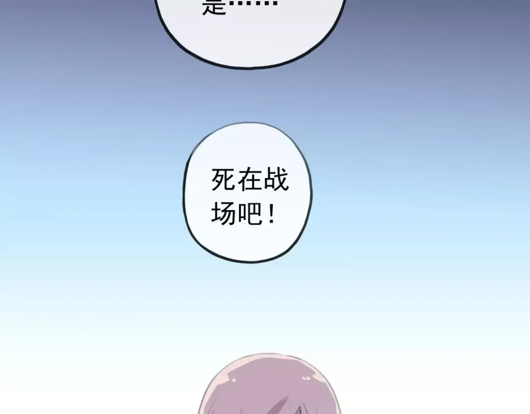 誓约篇 第17话 坍塌的壁垒！ 第25页