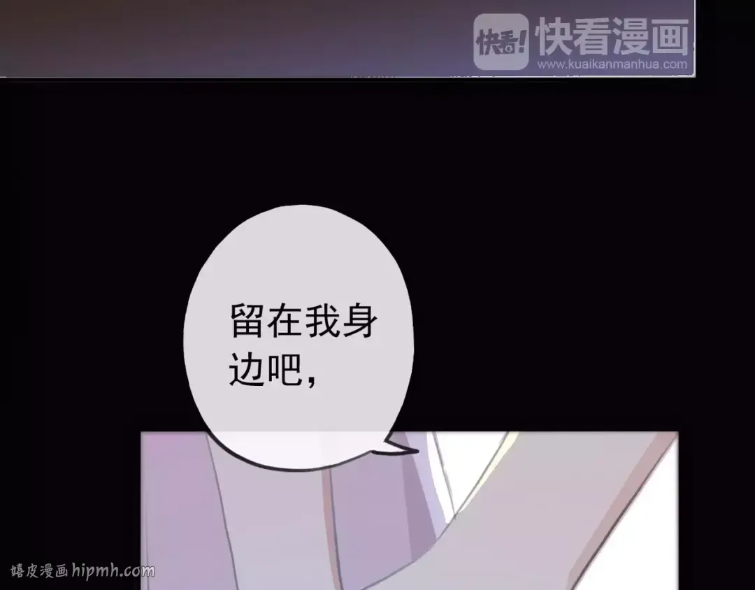 誓约篇 第17话 坍塌的壁垒！ 第32页