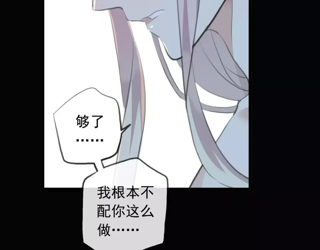 誓约篇 第17话 坍塌的壁垒！ 第35页