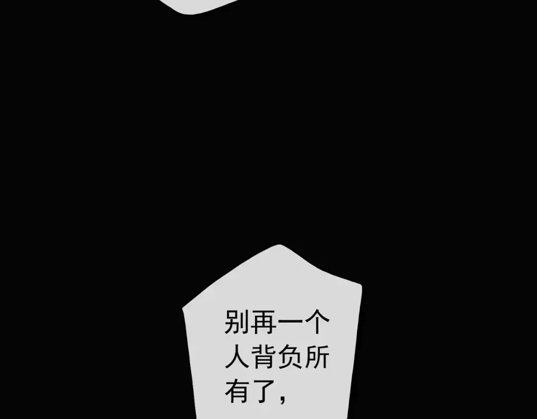 誓约篇 第17话 坍塌的壁垒！ 第36页