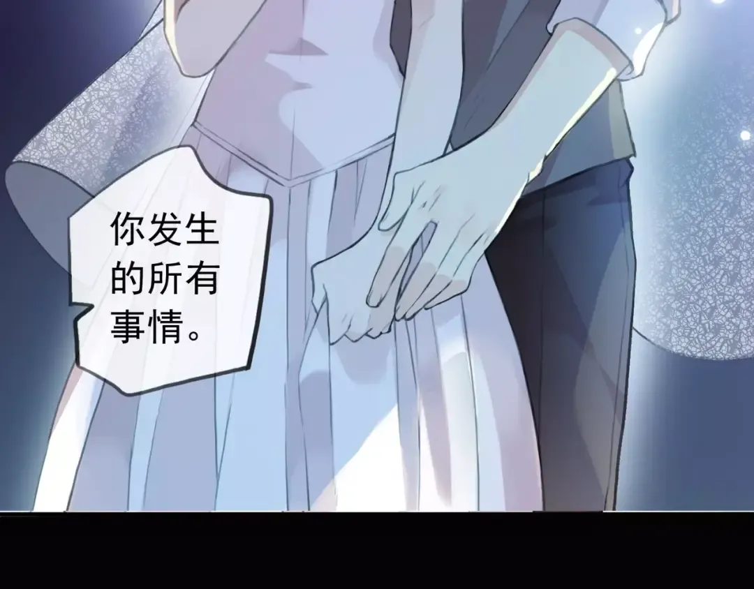誓约篇 第17话 坍塌的壁垒！ 第39页