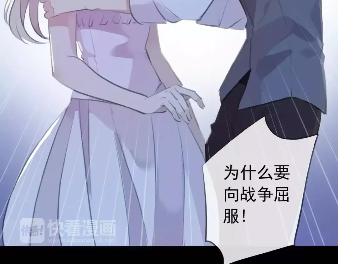 誓约篇 第17话 坍塌的壁垒！ 第46页