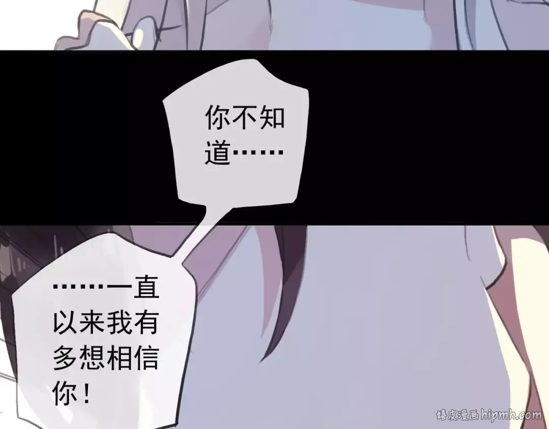 誓约篇 第17话 坍塌的壁垒！ 第48页