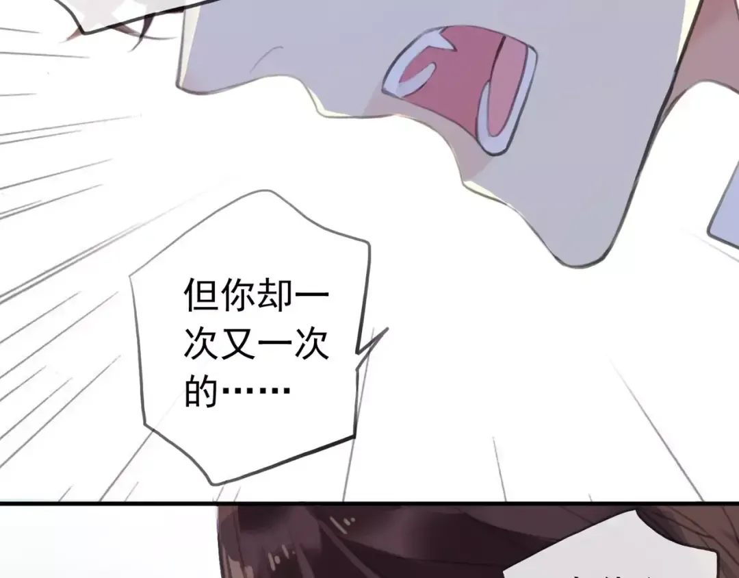 誓约篇 第17话 坍塌的壁垒！ 第49页