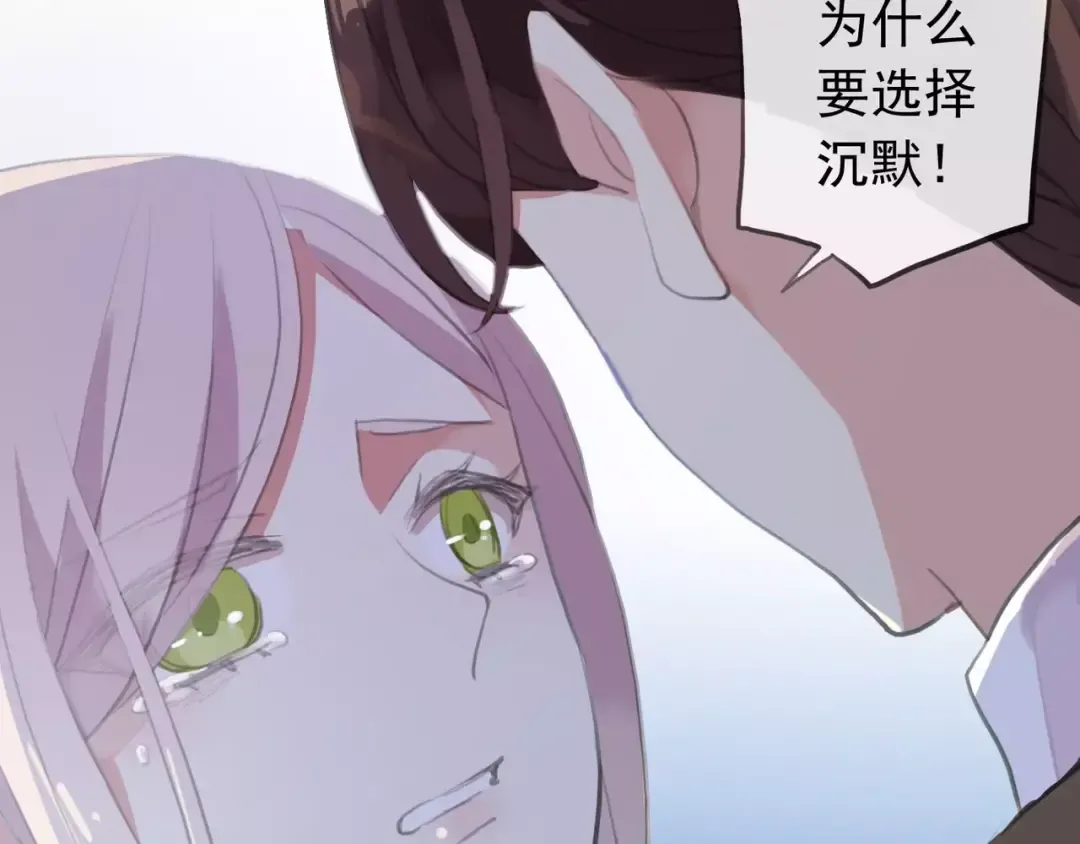 誓约篇 第17话 坍塌的壁垒！ 第50页