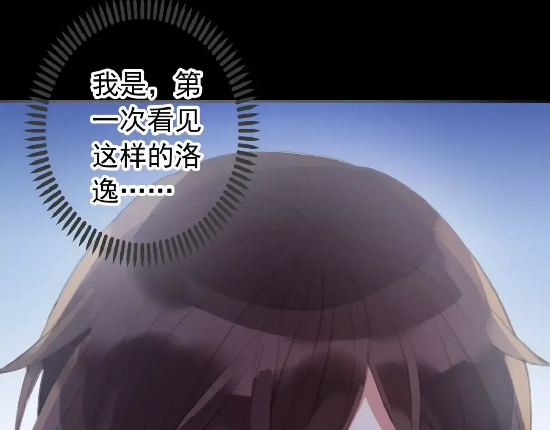 誓约篇 第17话 坍塌的壁垒！ 第52页