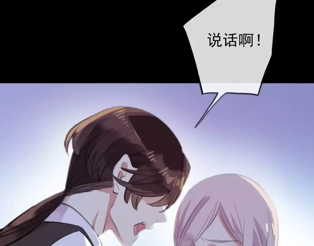 誓约篇 第17话 坍塌的壁垒！ 第57页