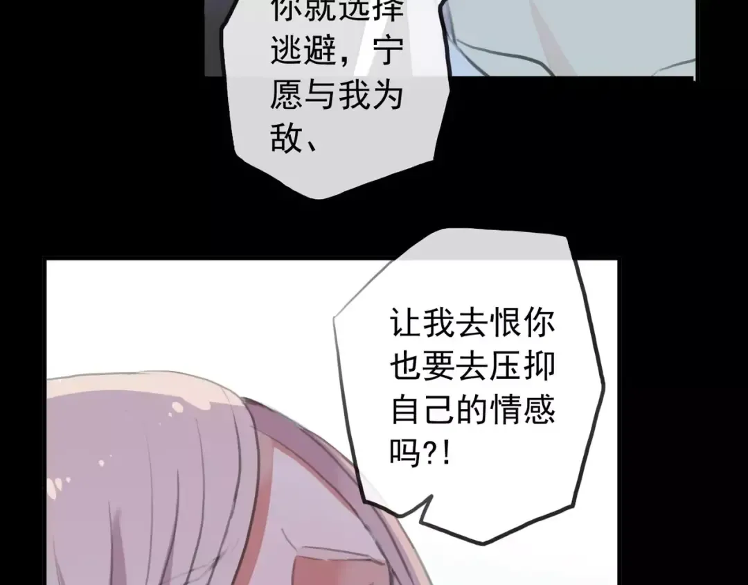 誓约篇 第17话 坍塌的壁垒！ 第67页
