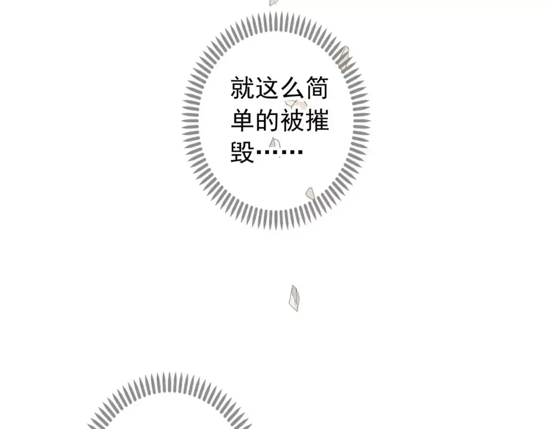 誓约篇 第17话 坍塌的壁垒！ 第74页