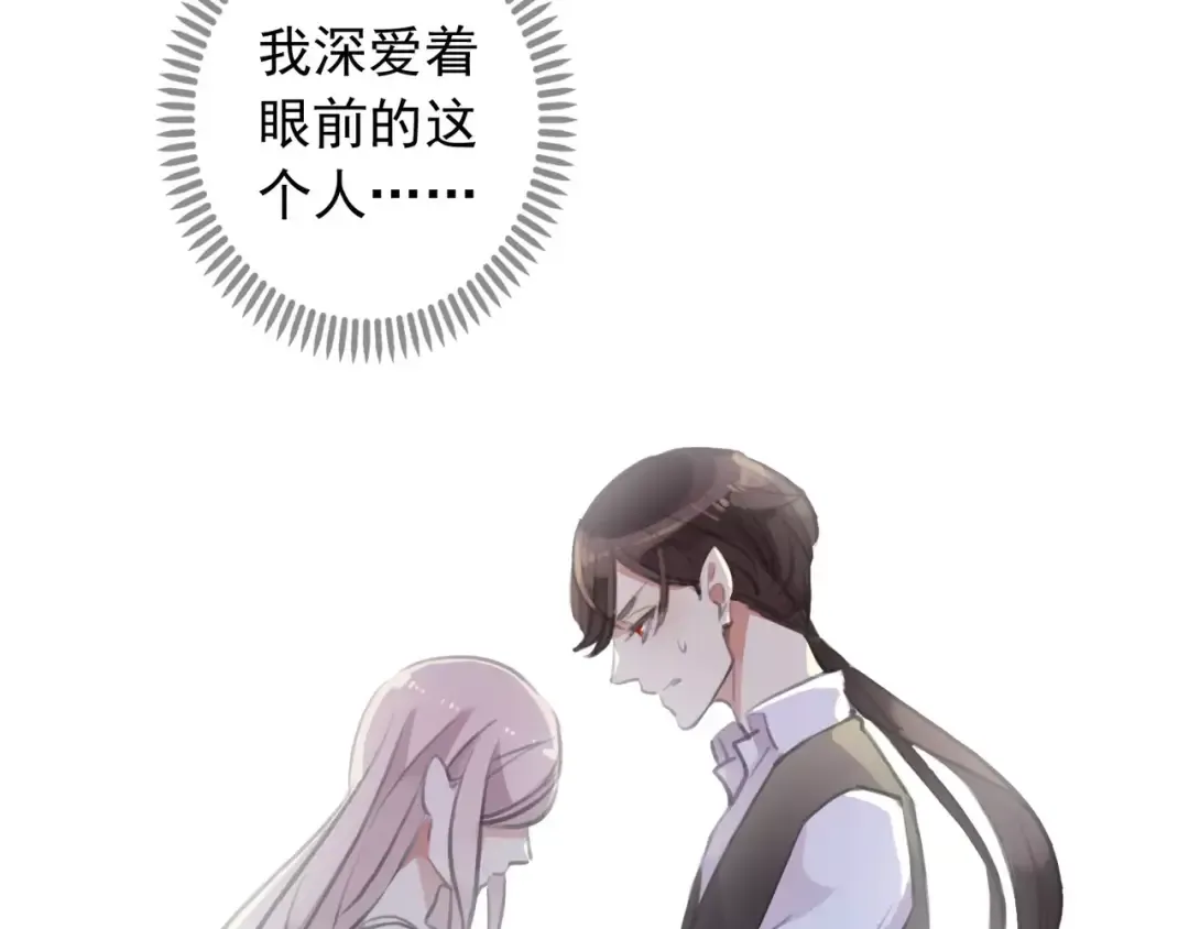 誓约篇 第17话 坍塌的壁垒！ 第75页