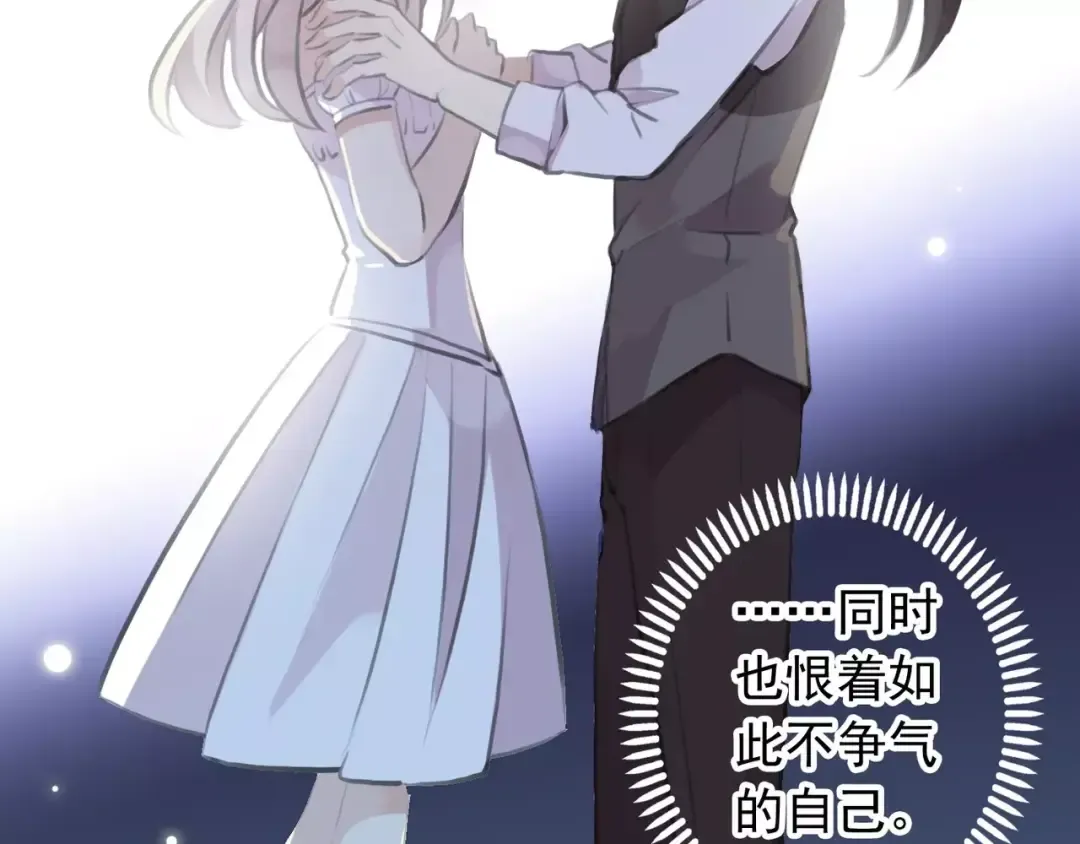誓约篇 第17话 坍塌的壁垒！ 第76页