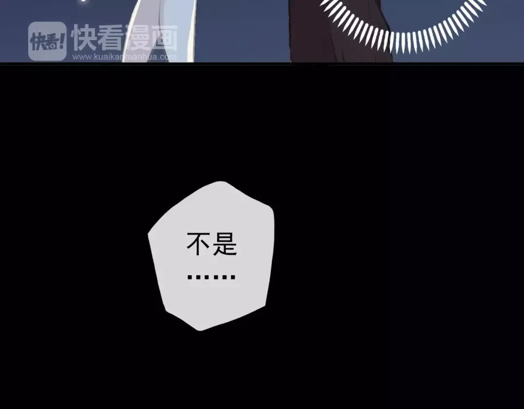 誓约篇 第17话 坍塌的壁垒！ 第77页