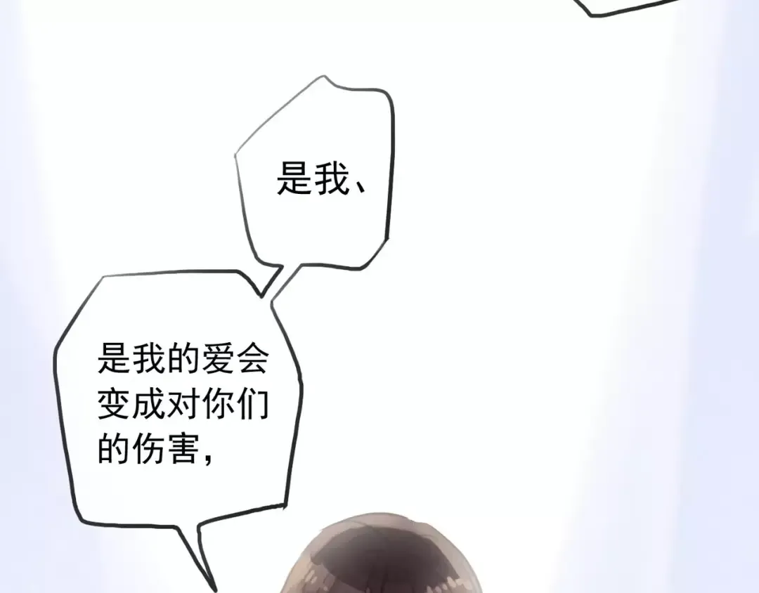 誓约篇 第17话 坍塌的壁垒！ 第79页