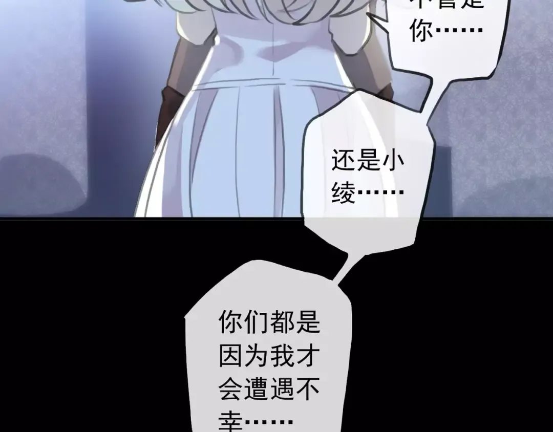 誓约篇 第17话 坍塌的壁垒！ 第81页