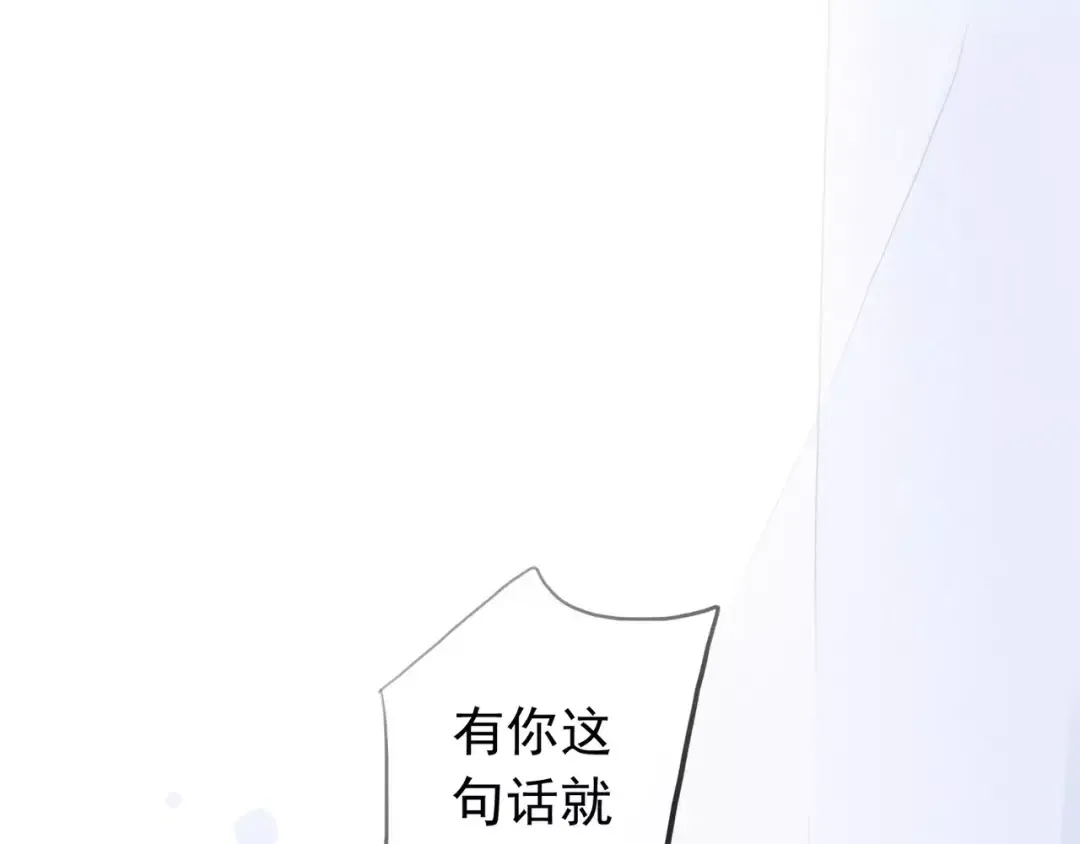 誓约篇 第17话 坍塌的壁垒！ 第86页