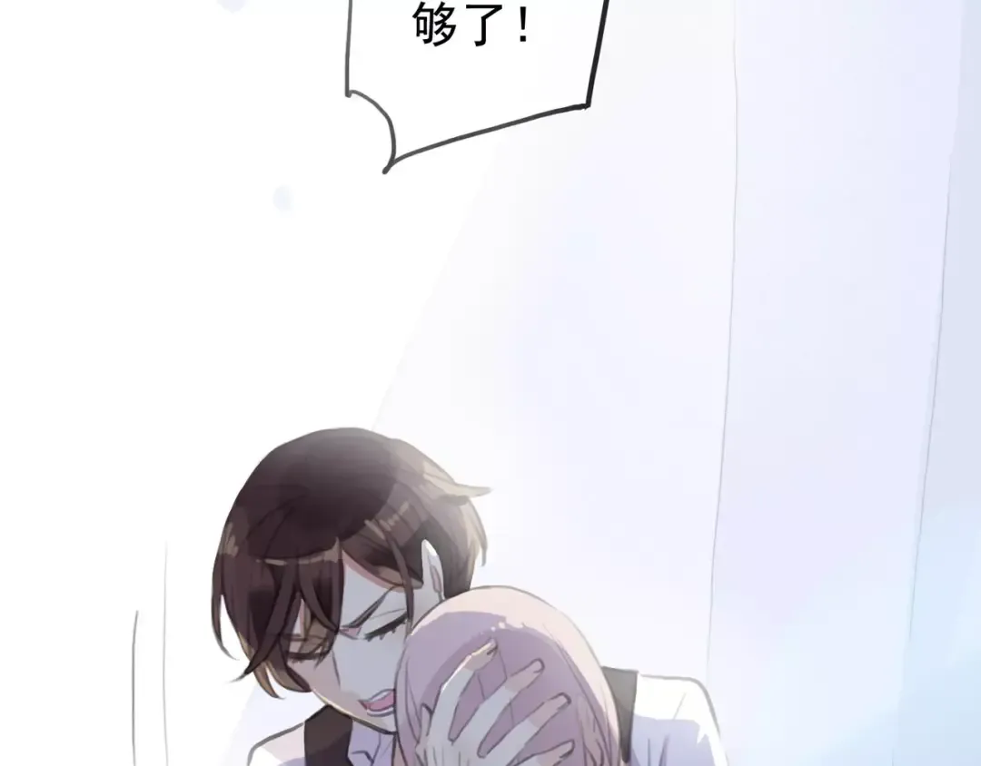 誓约篇 第17话 坍塌的壁垒！ 第87页
