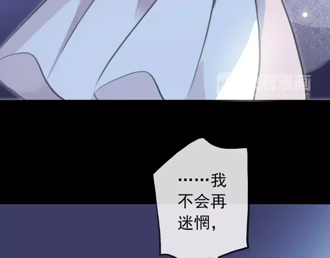 誓约篇 第17话 坍塌的壁垒！ 第89页