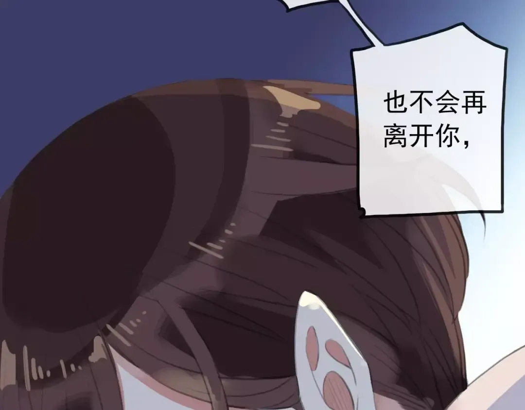 誓约篇 第17话 坍塌的壁垒！ 第90页