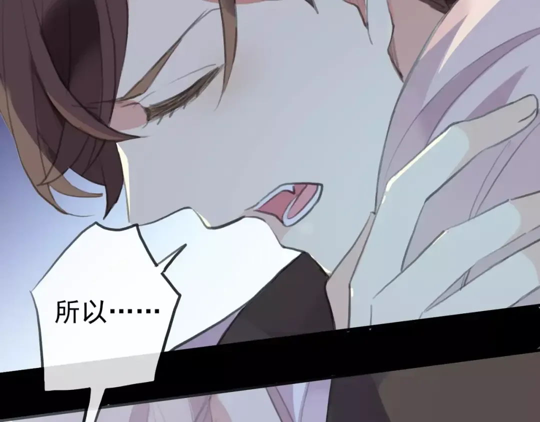 誓约篇 第17话 坍塌的壁垒！ 第91页