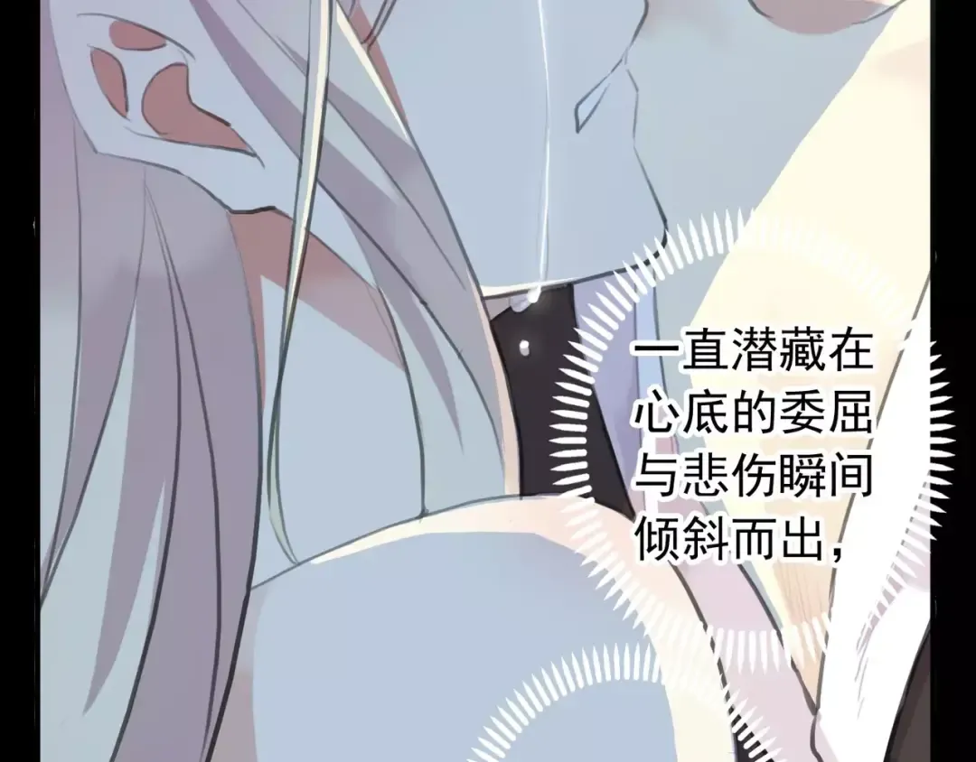 誓约篇 第17话 坍塌的壁垒！ 第94页