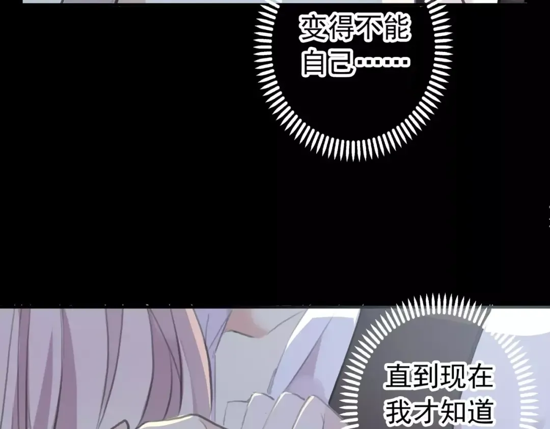 誓约篇 第17话 坍塌的壁垒！ 第95页